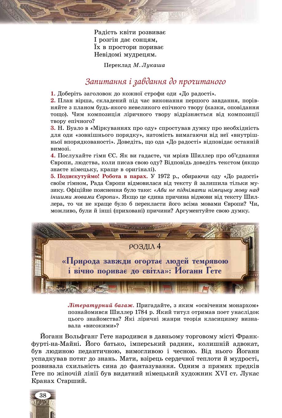 Мініатюра 38