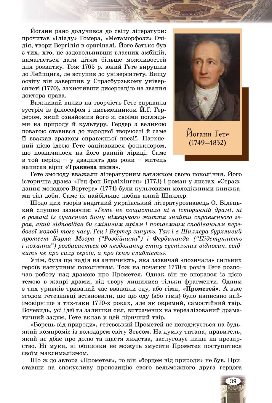 Мініатюра 39