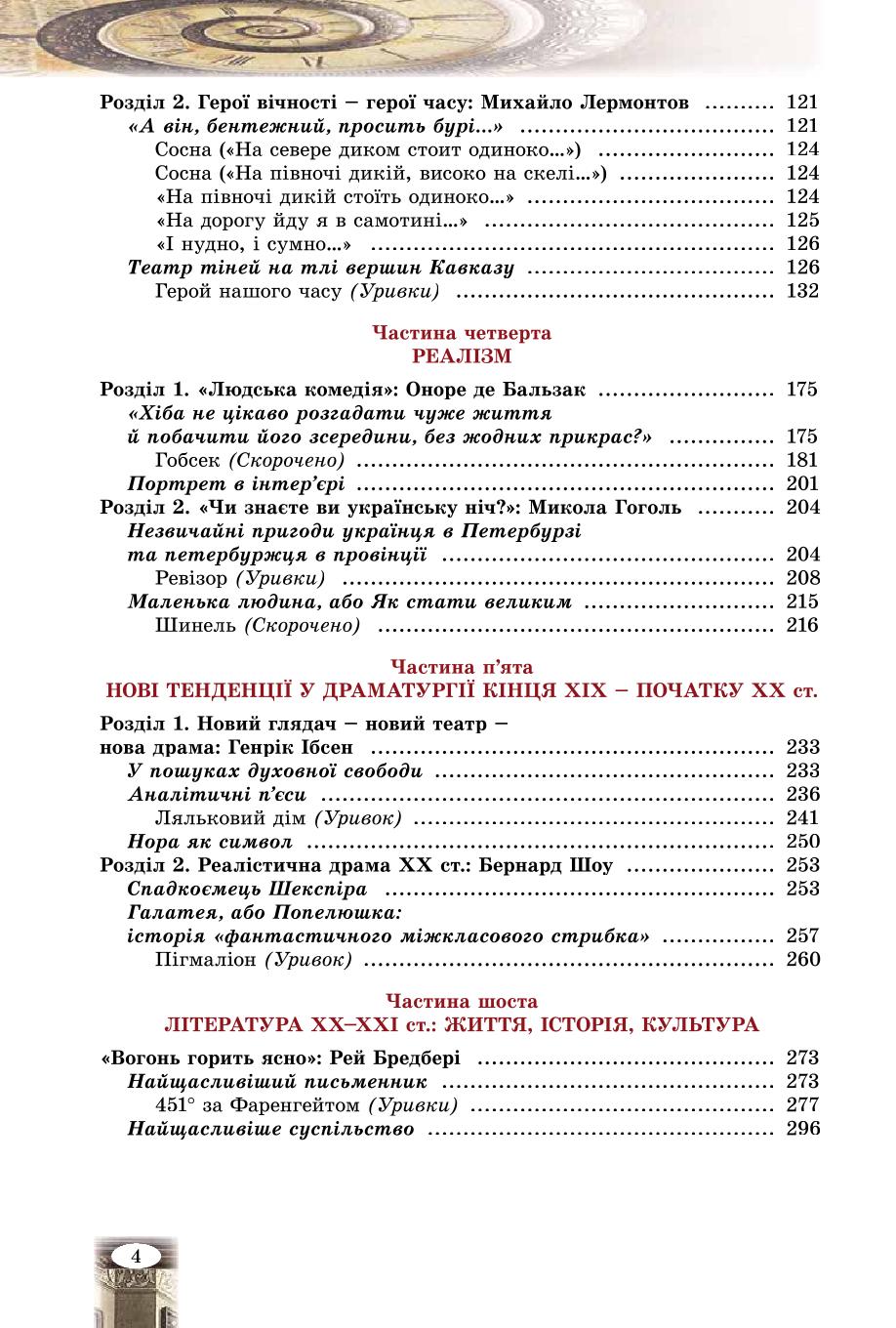 Мініатюра 4