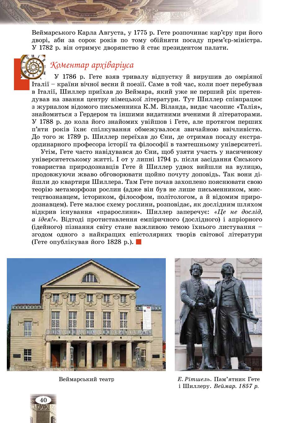 Мініатюра 40