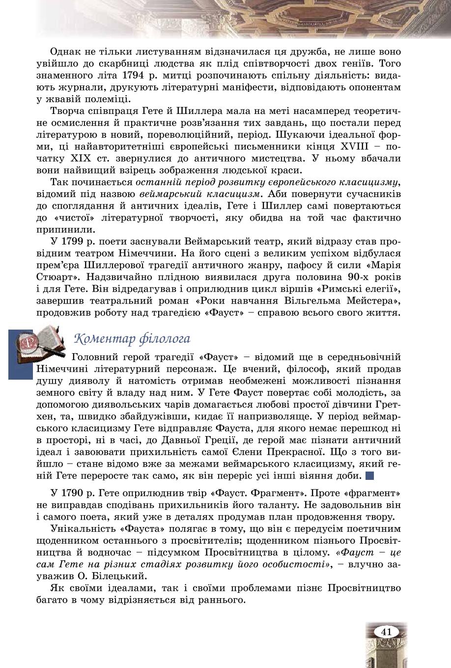 Мініатюра 41