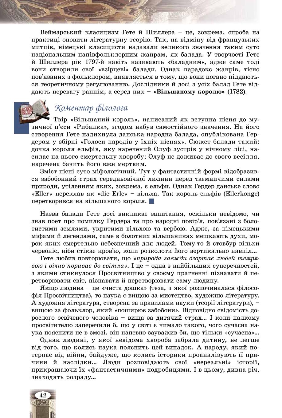 Мініатюра 42