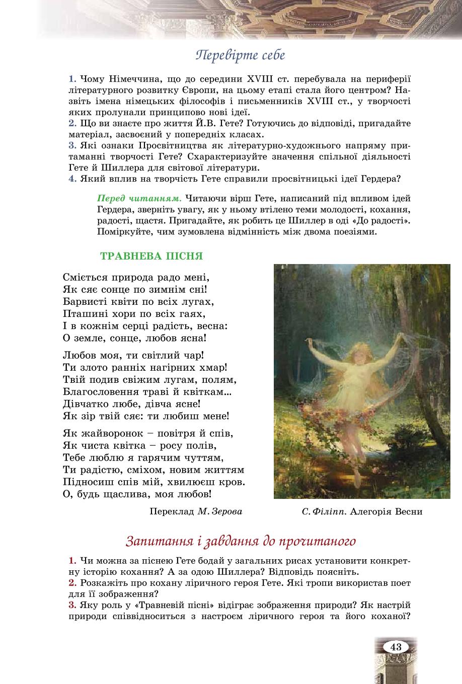 Мініатюра 43
