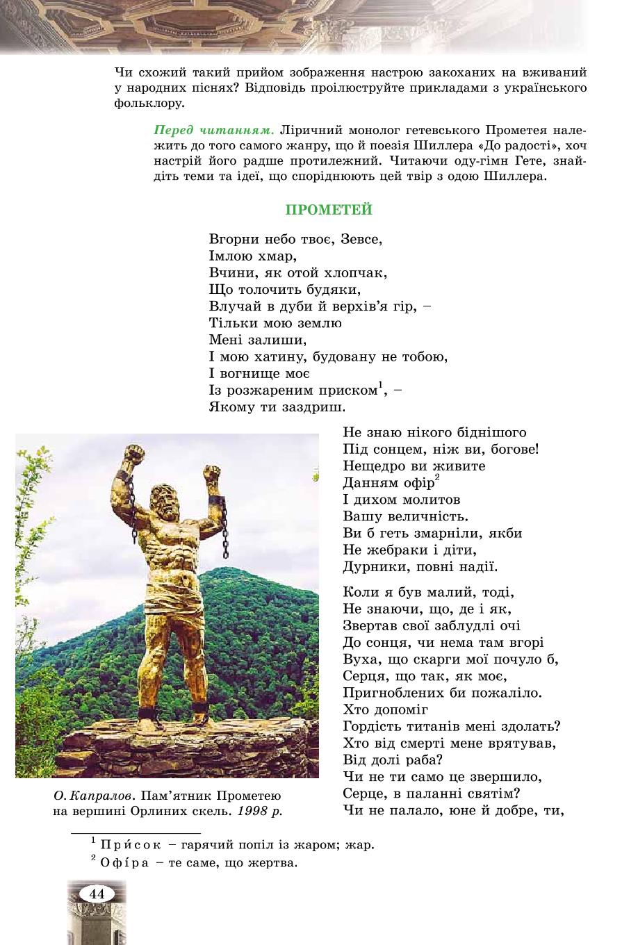 Мініатюра 44