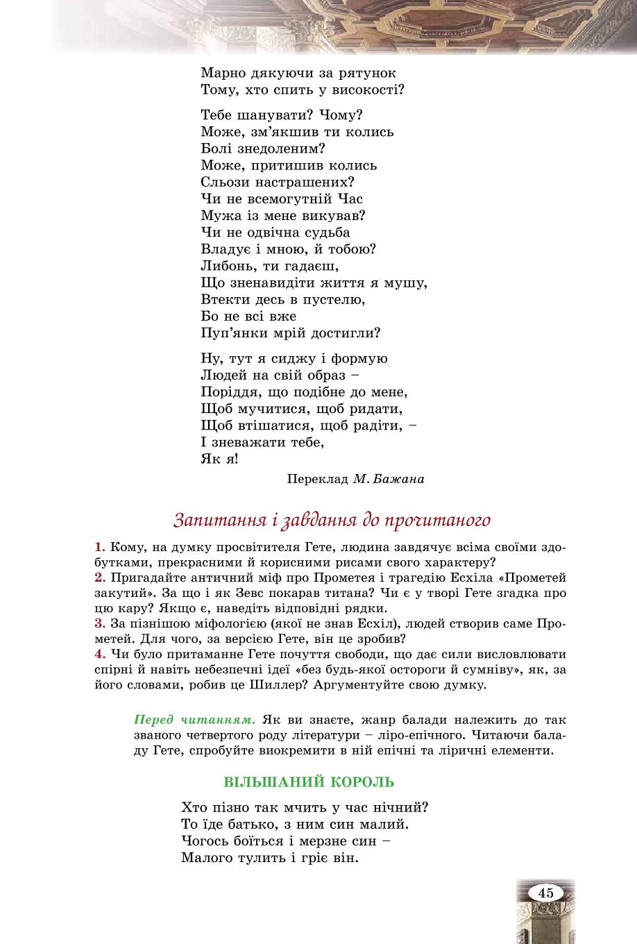 Мініатюра 45