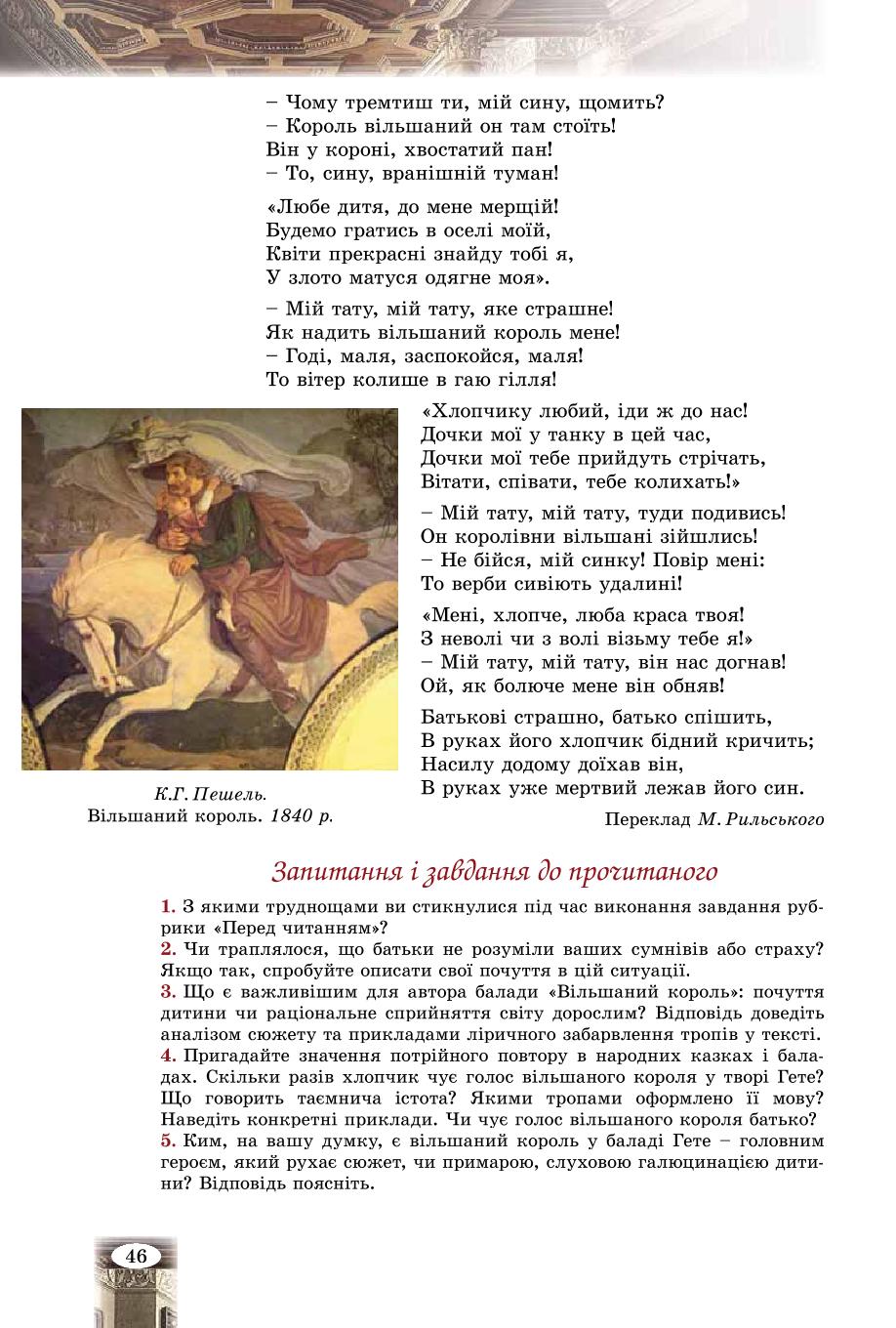 Мініатюра 46