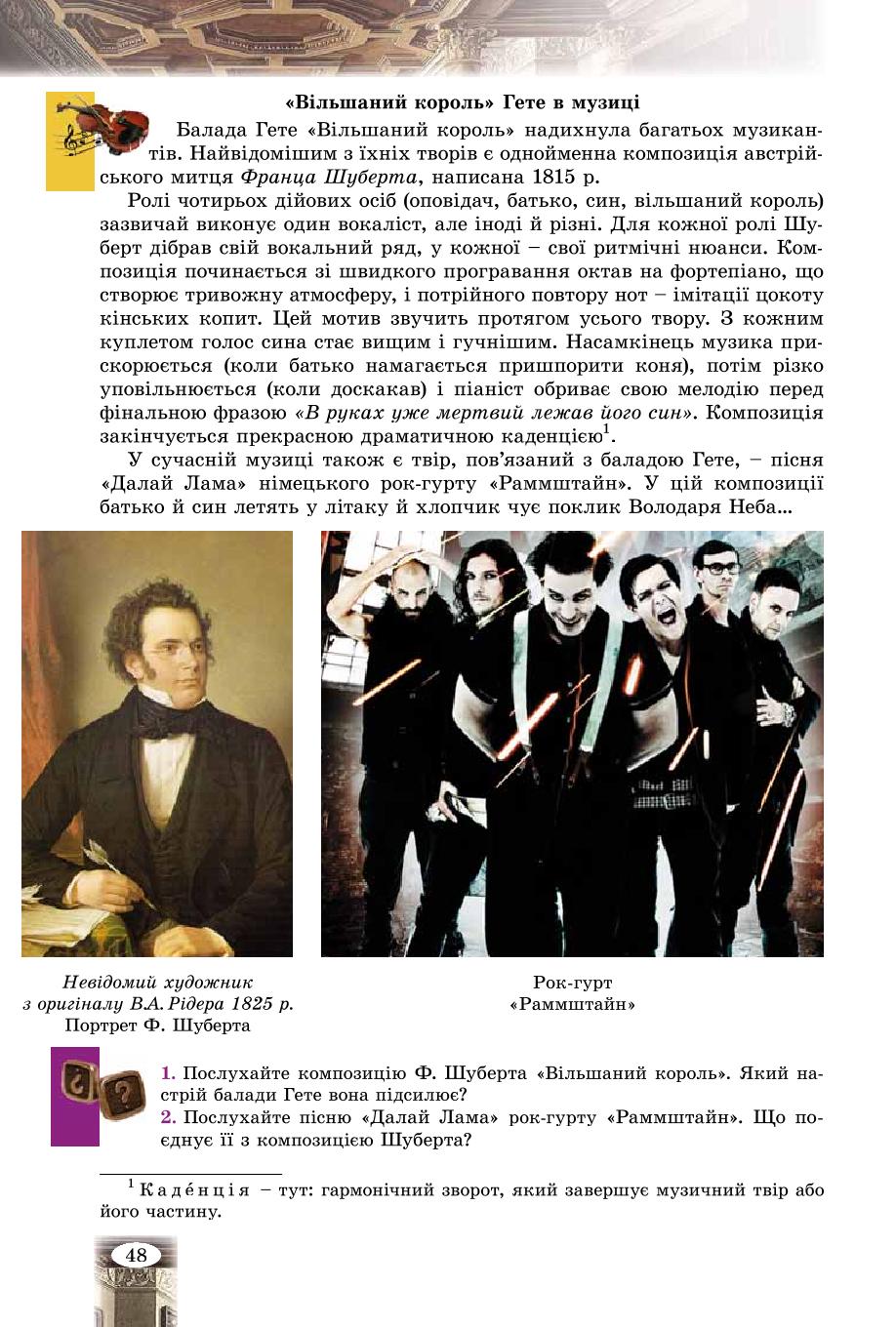Мініатюра 48