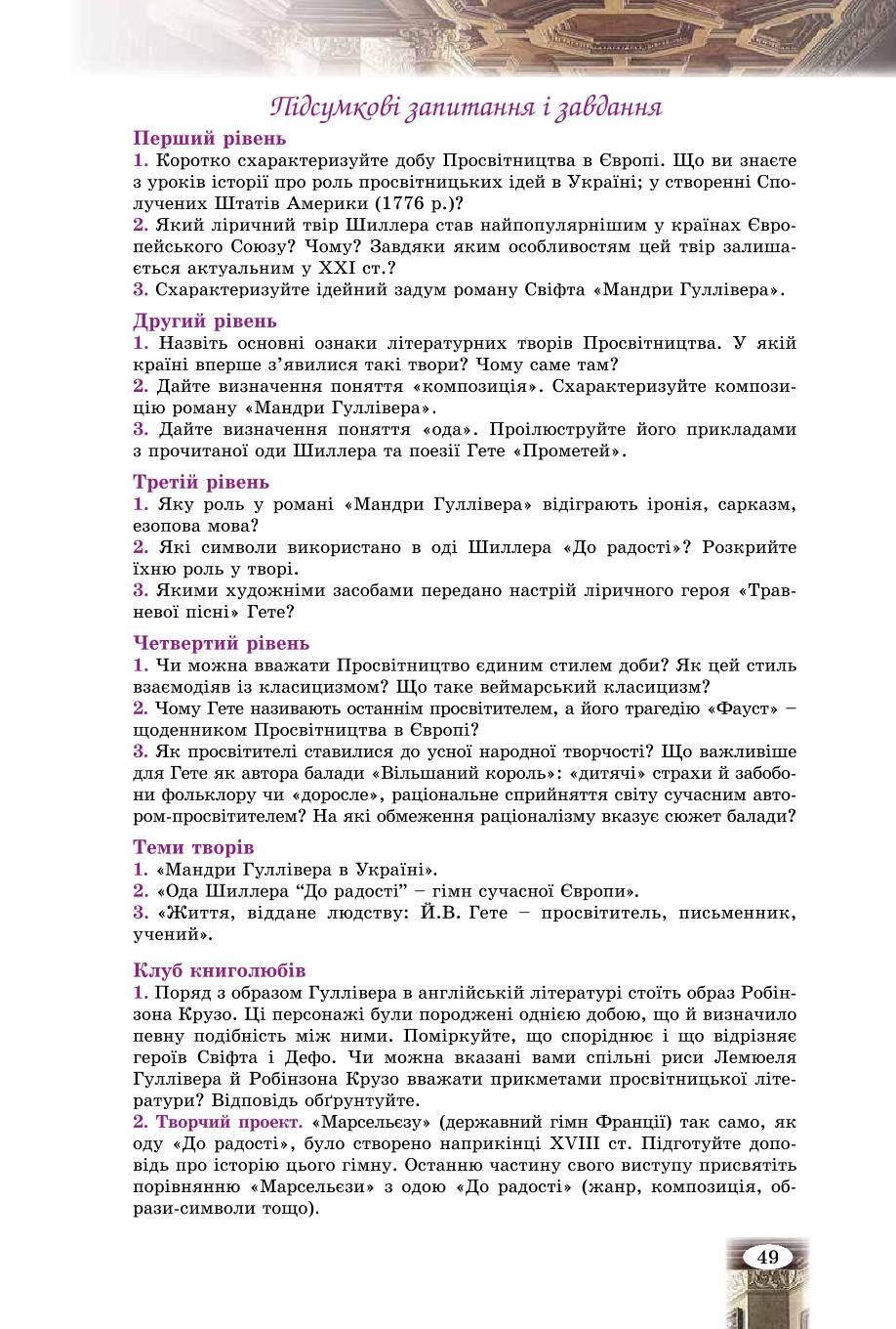 Мініатюра 49