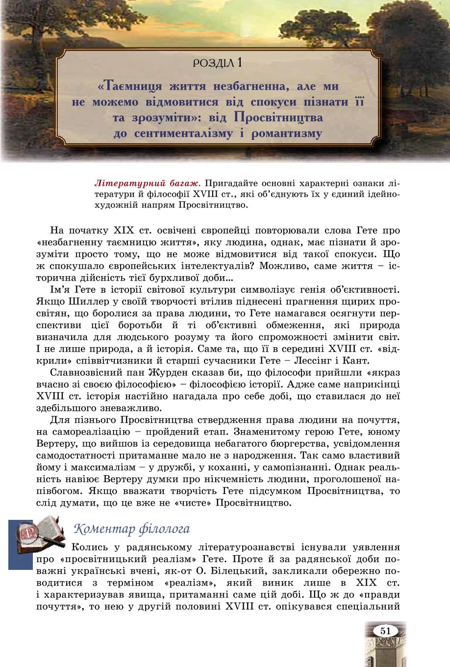 Мініатюра 51
