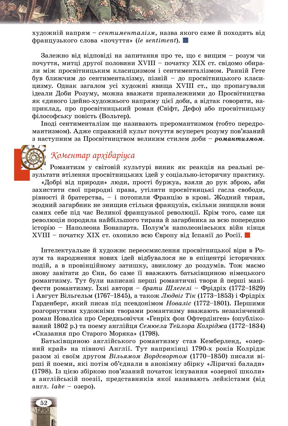 Мініатюра 52