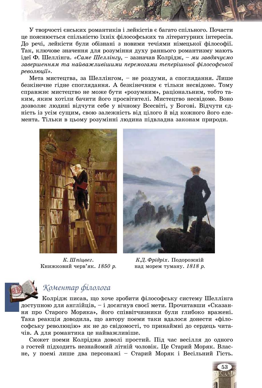 Мініатюра 53