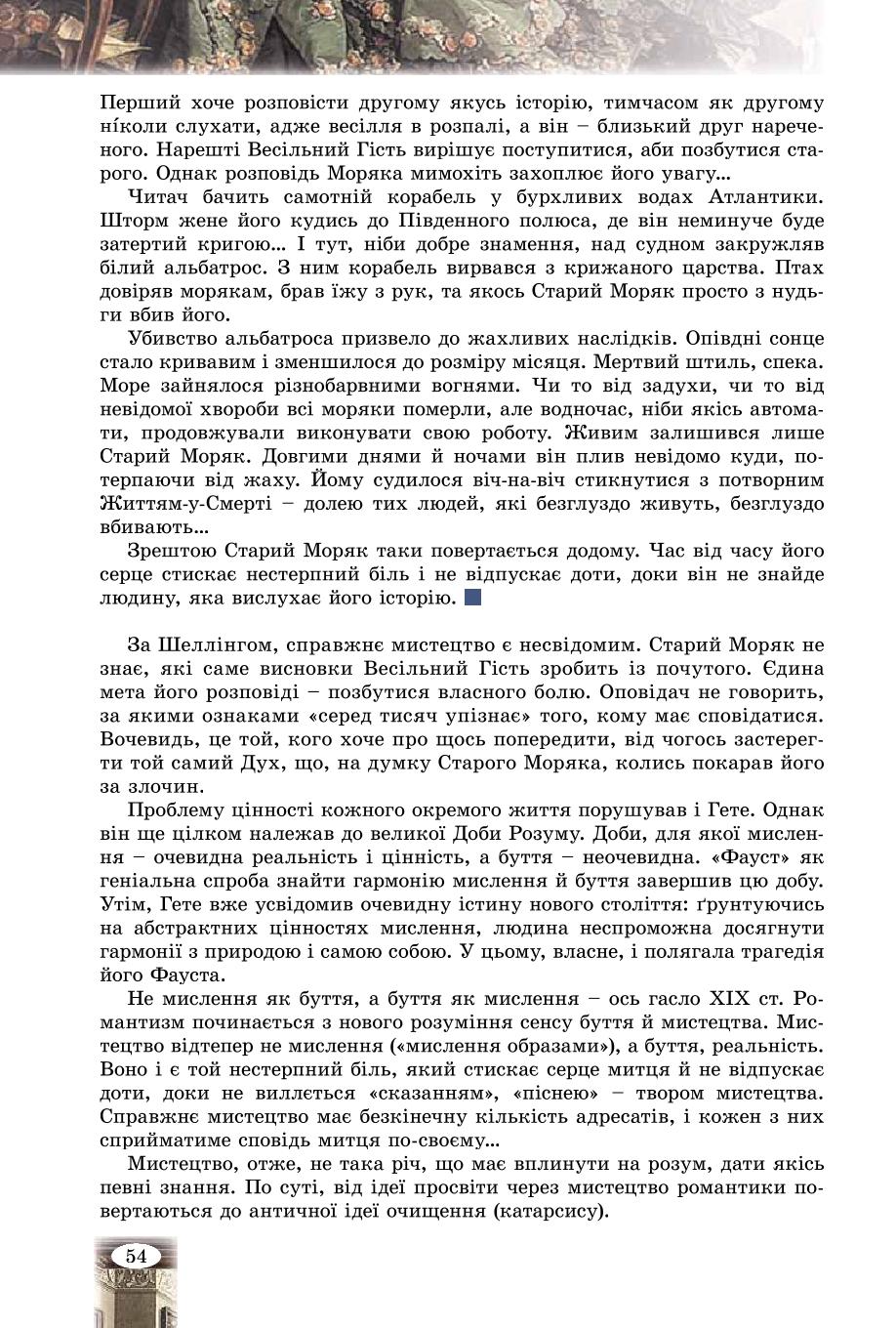 Мініатюра 54