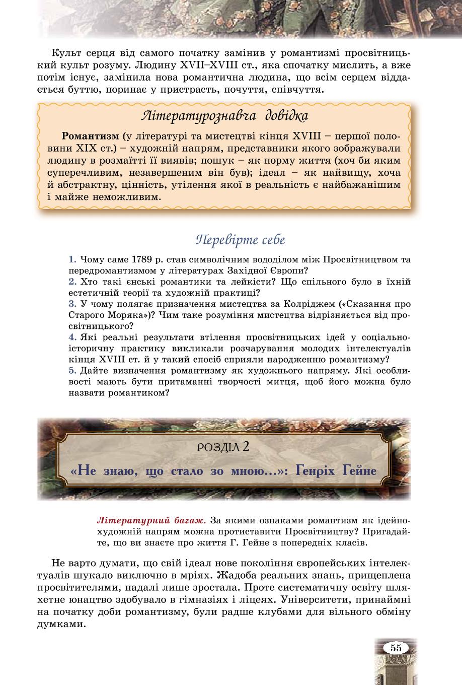 Мініатюра 55