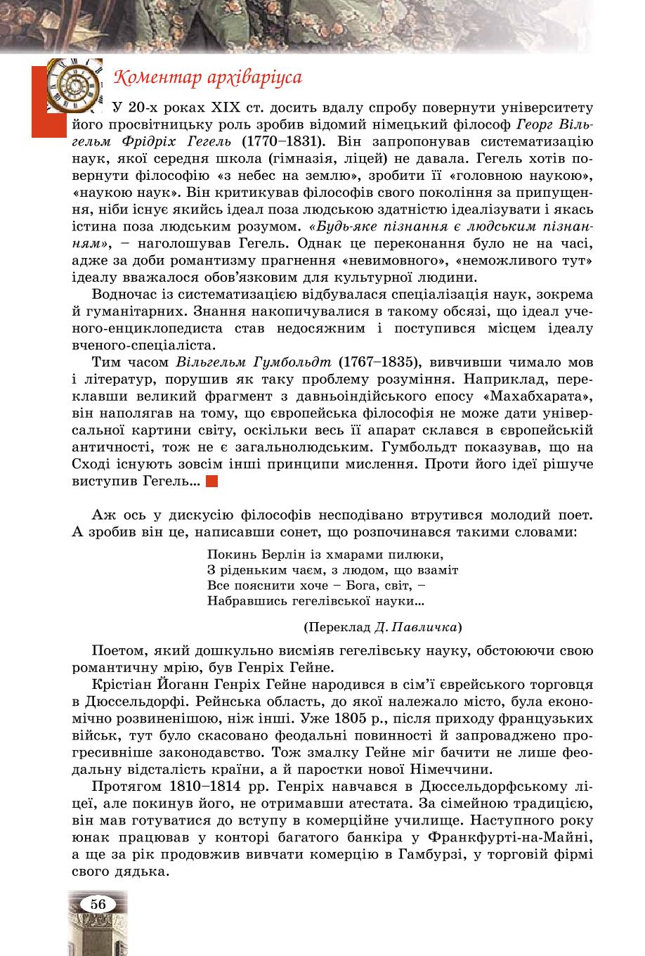 Мініатюра 56
