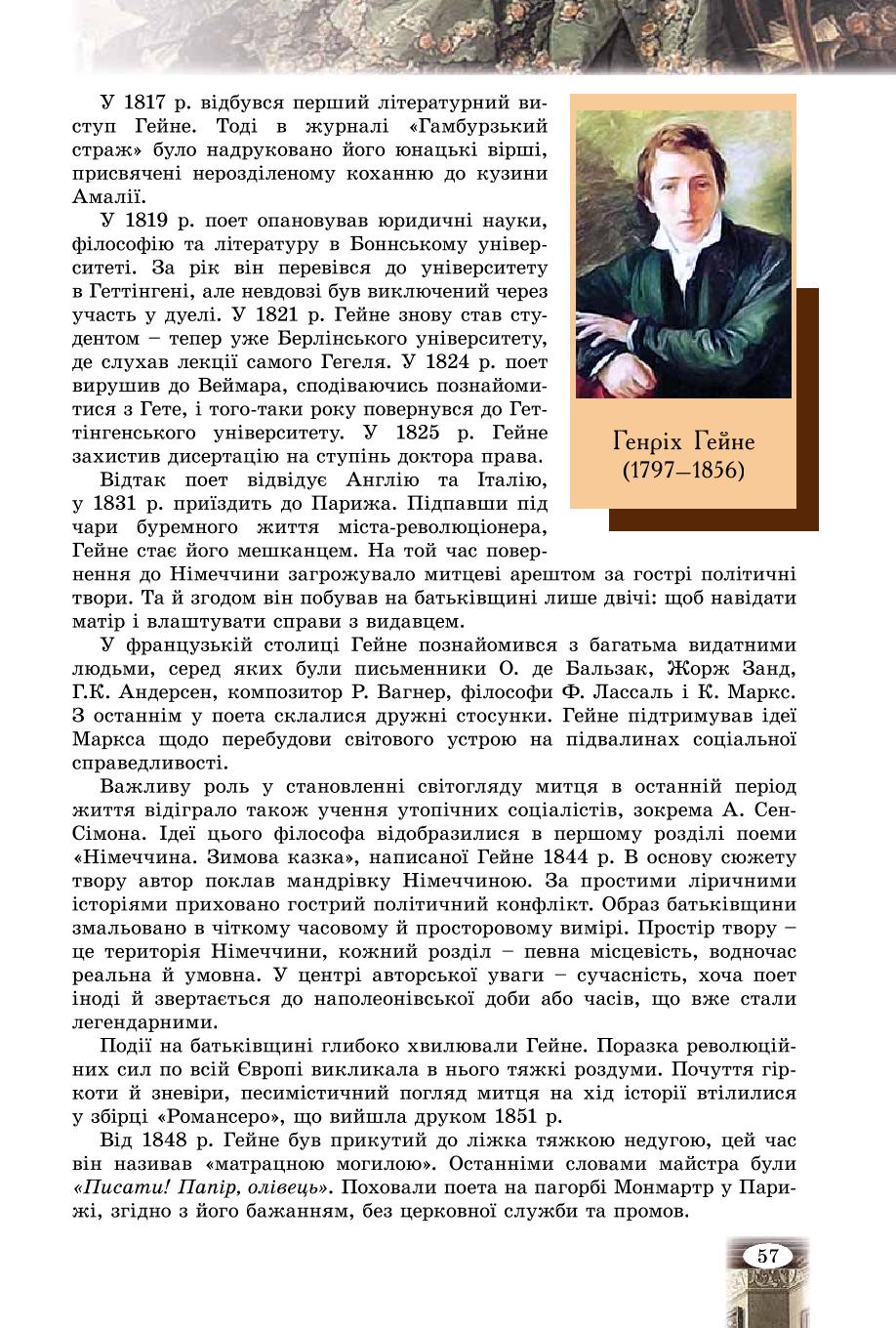 Мініатюра 57