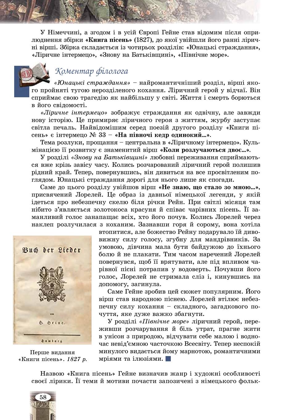 Мініатюра 58