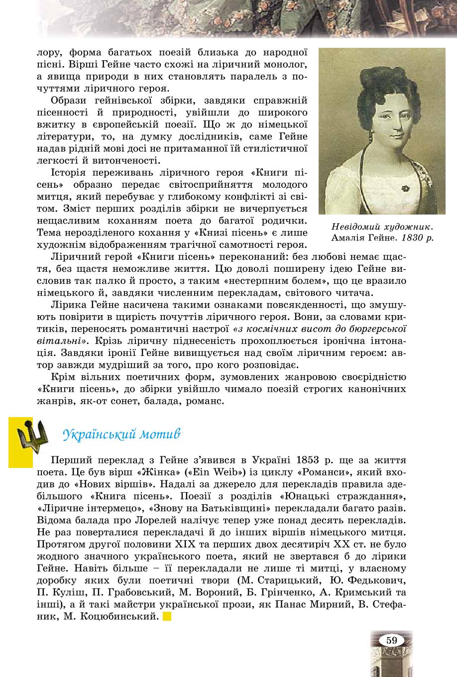 Мініатюра 59