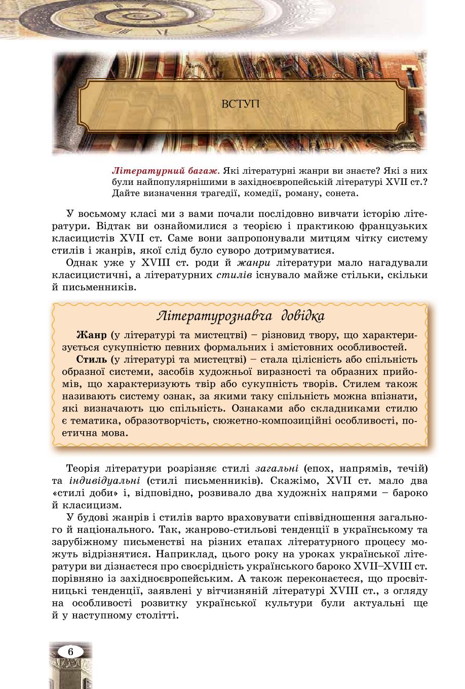 Мініатюра 6