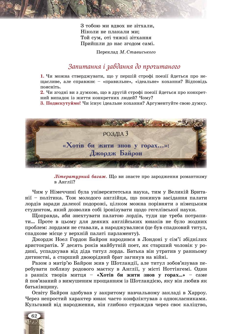 Мініатюра 62