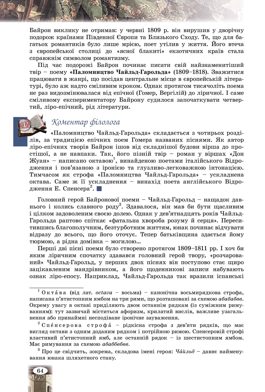 Мініатюра 64
