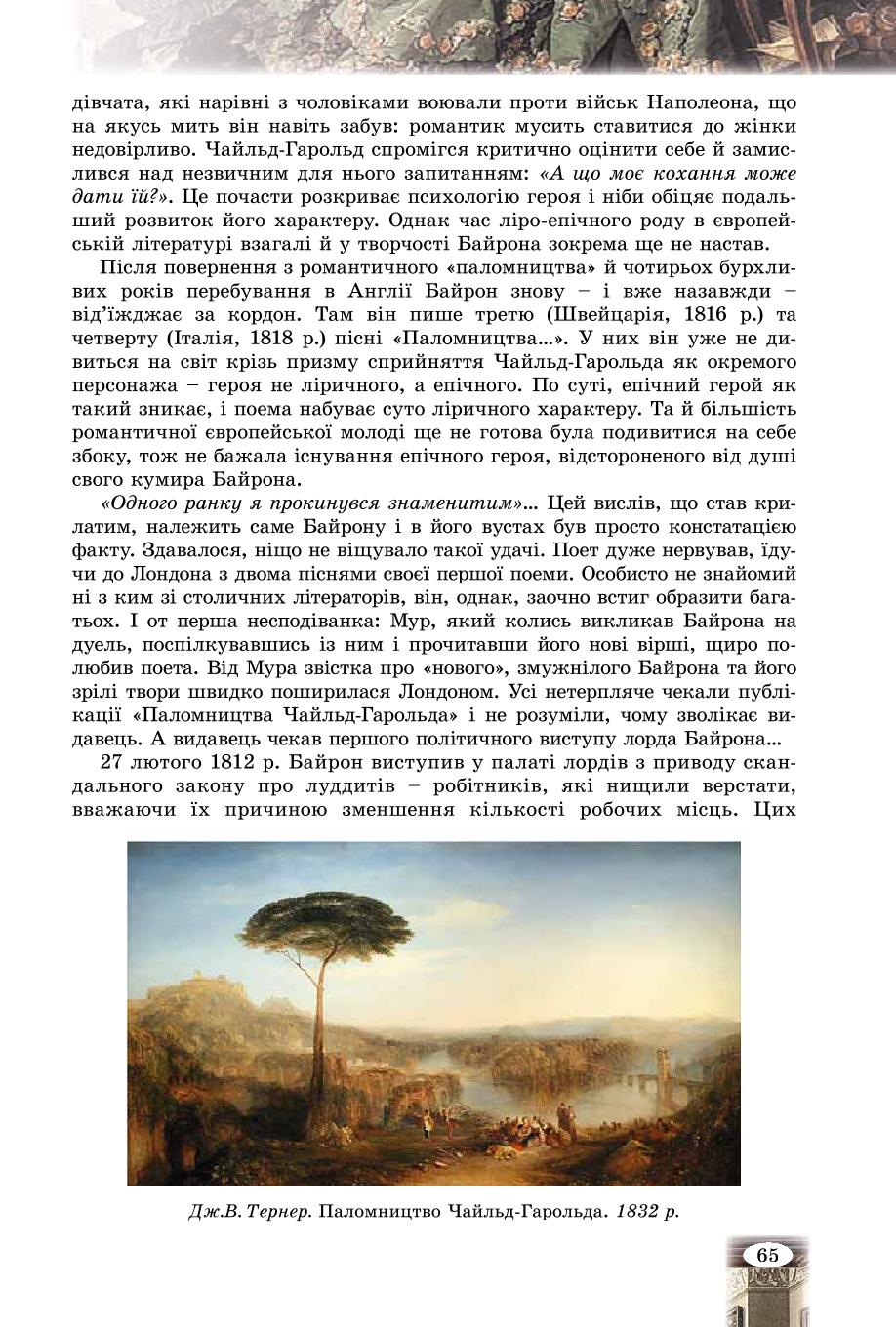 Мініатюра 65