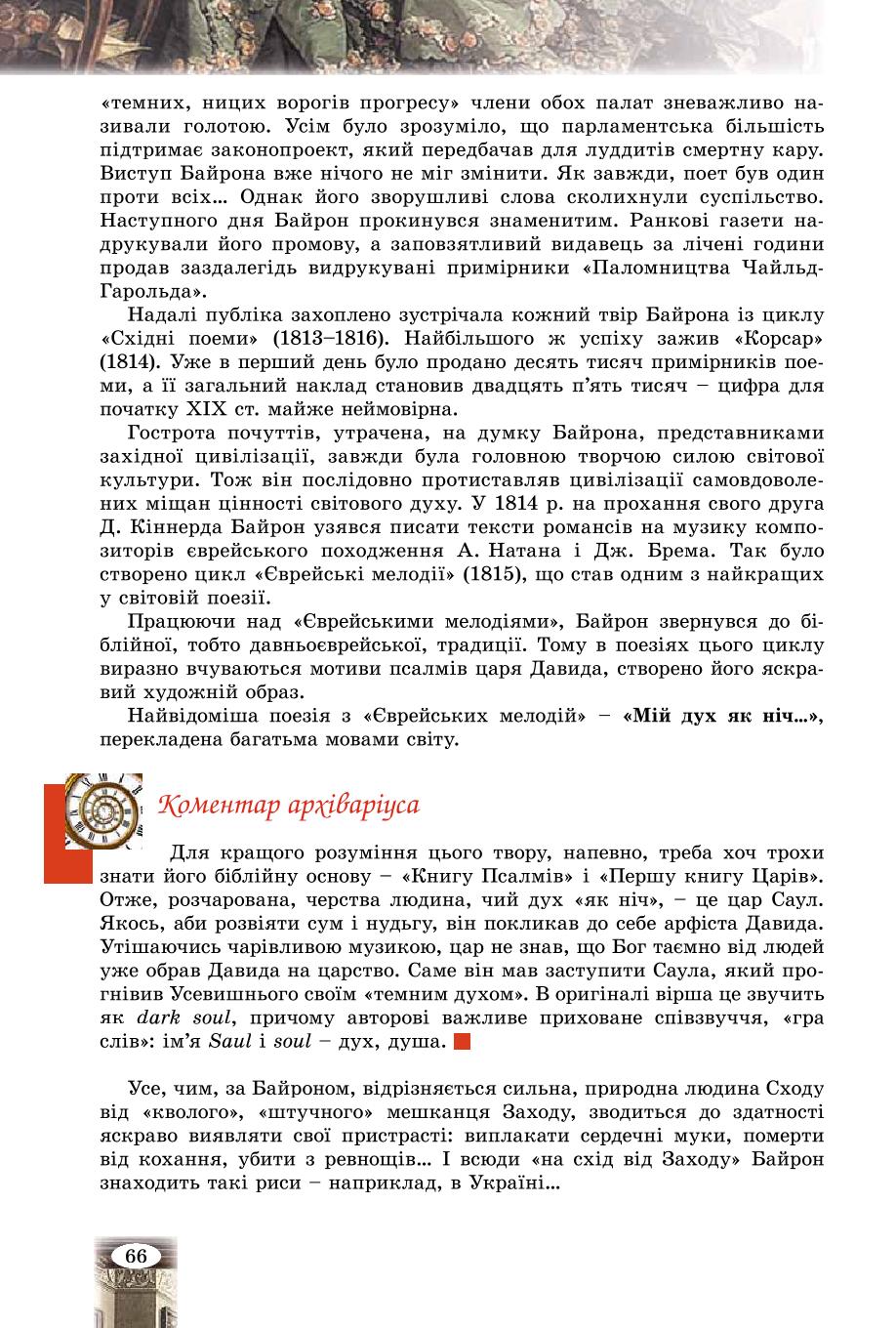 Мініатюра 66