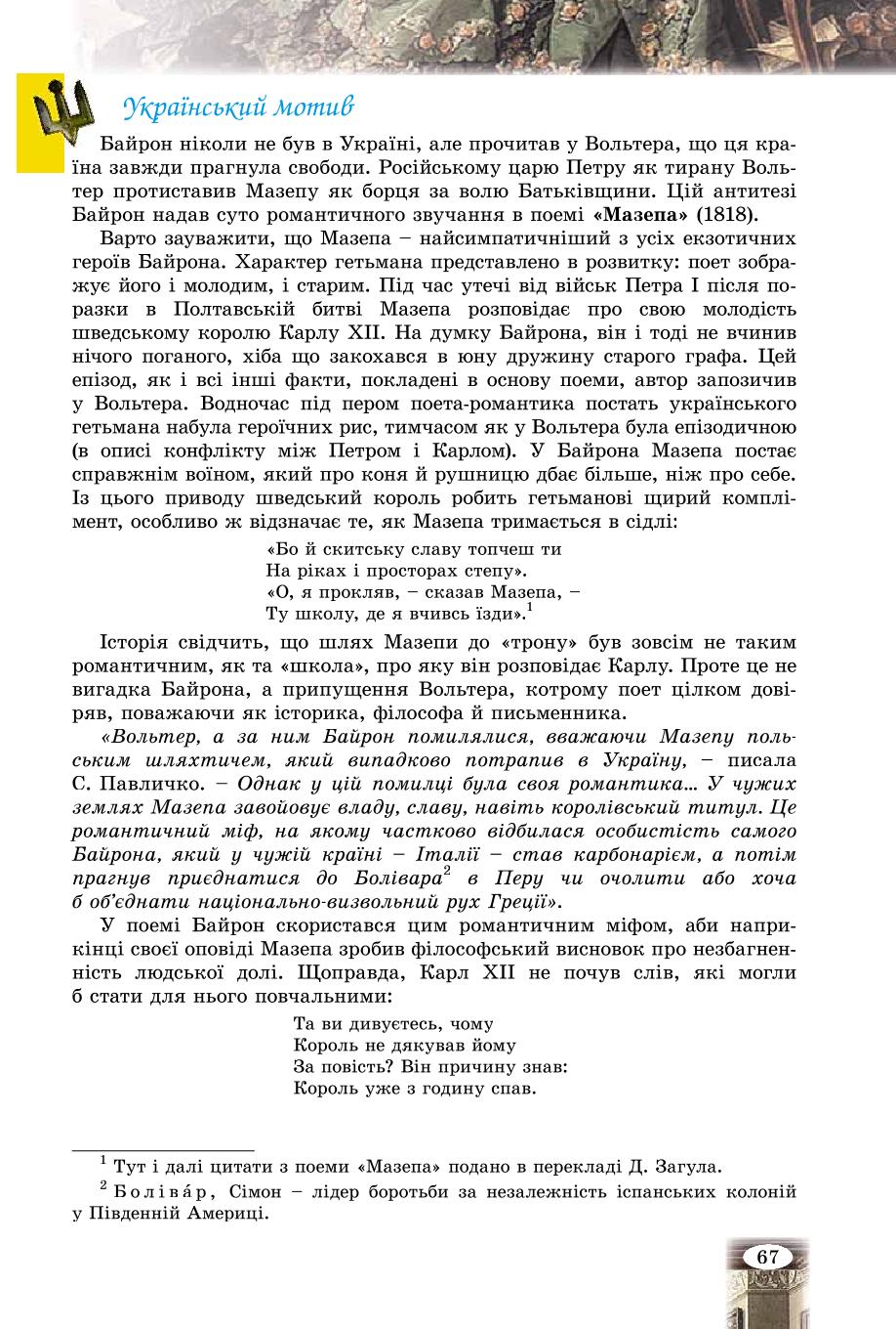 Мініатюра 67