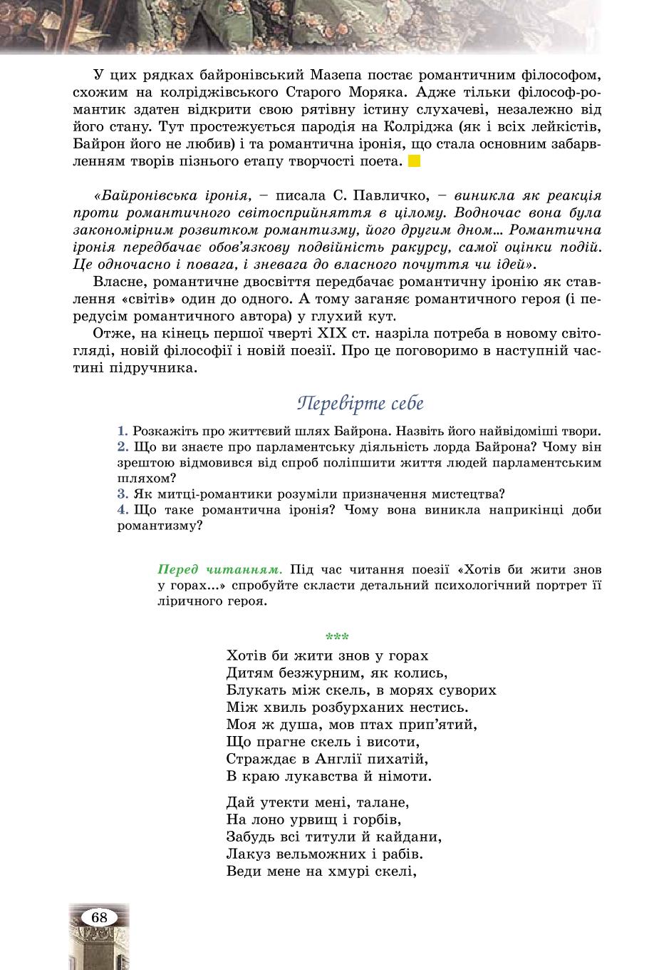 Мініатюра 68
