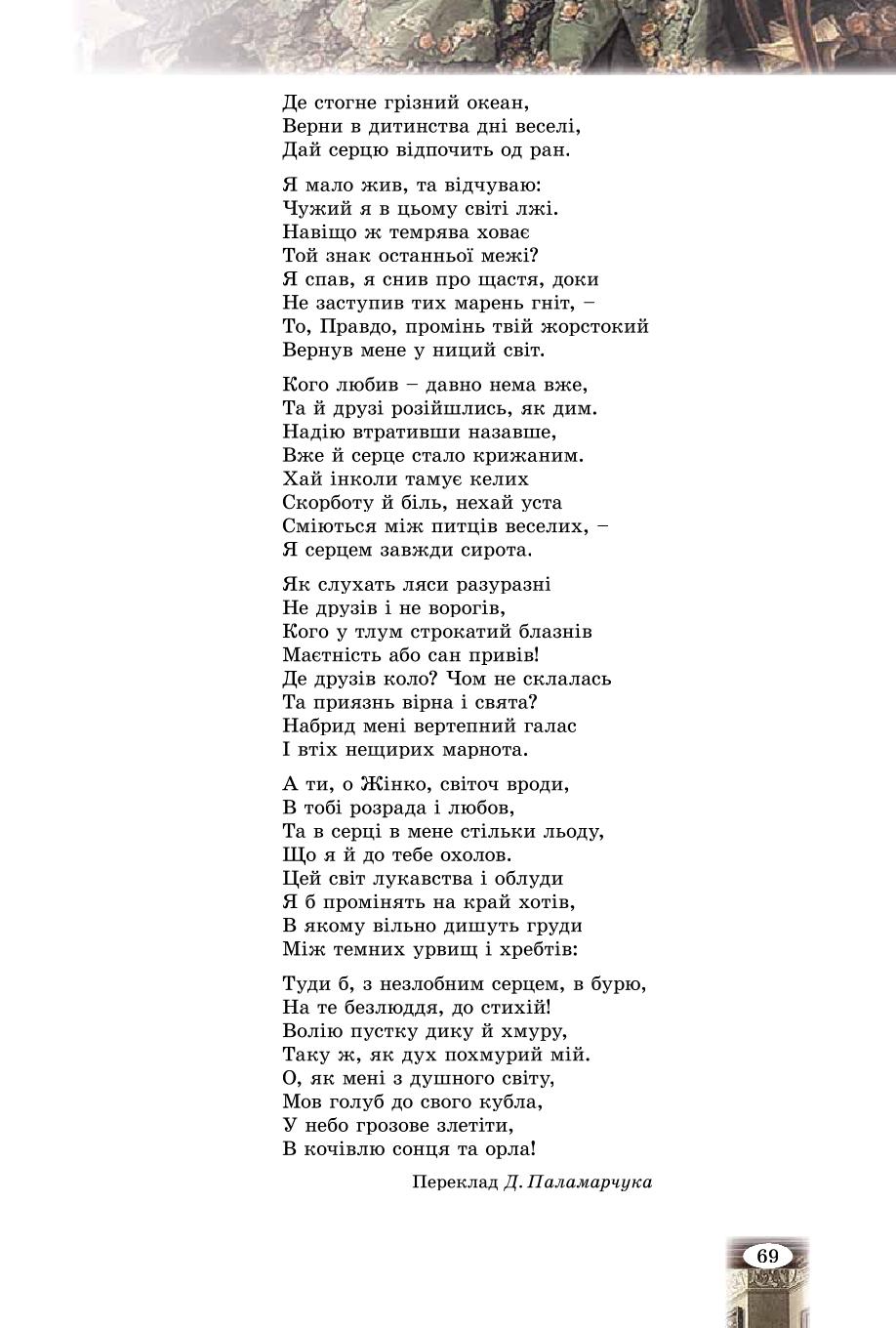 Мініатюра 69