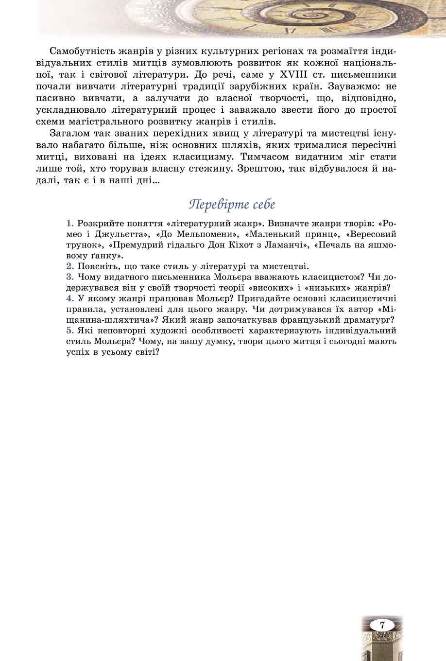 Мініатюра 7