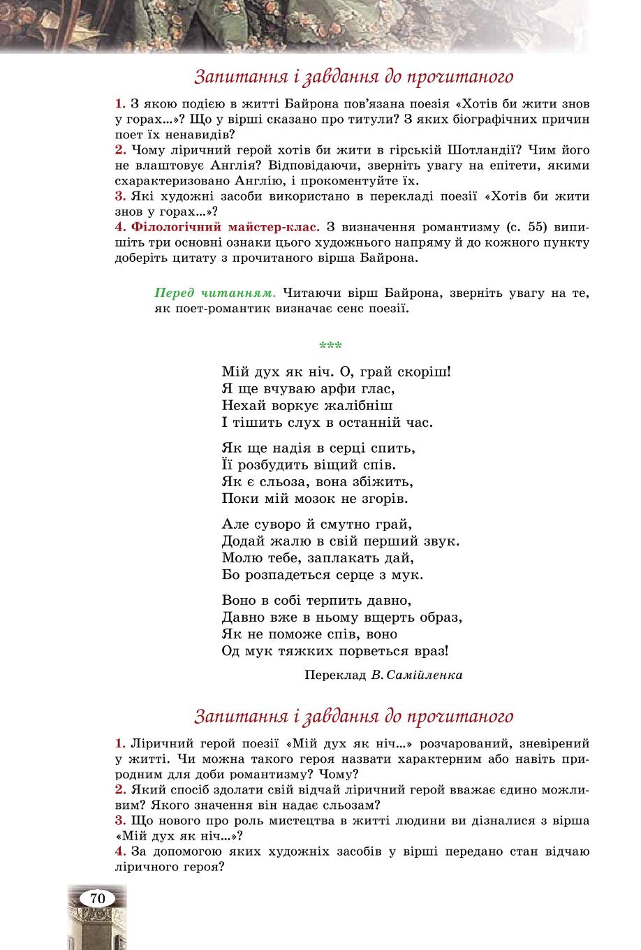 Мініатюра 70