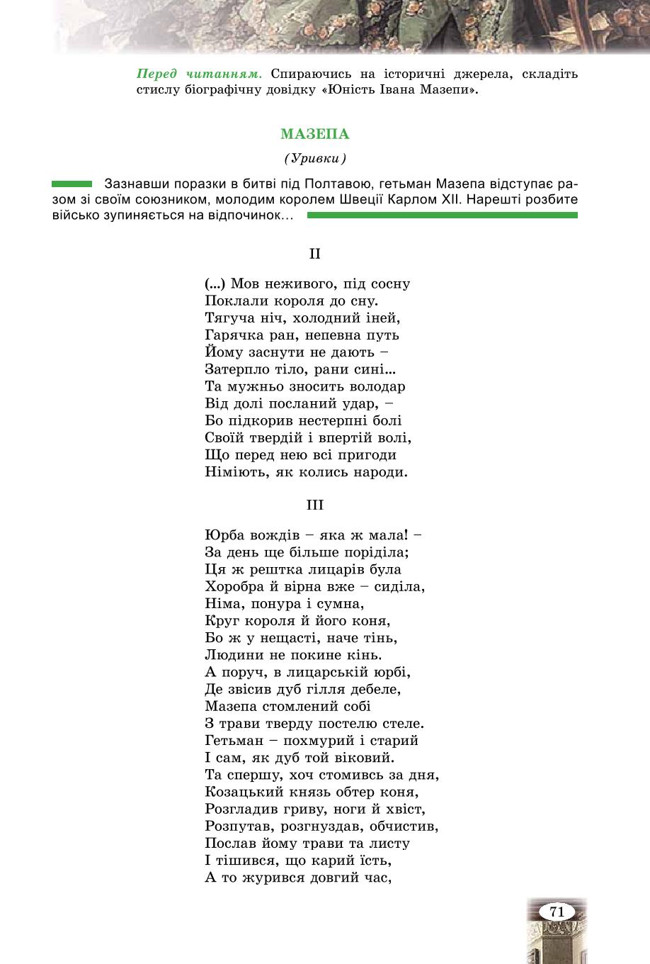 Мініатюра 71