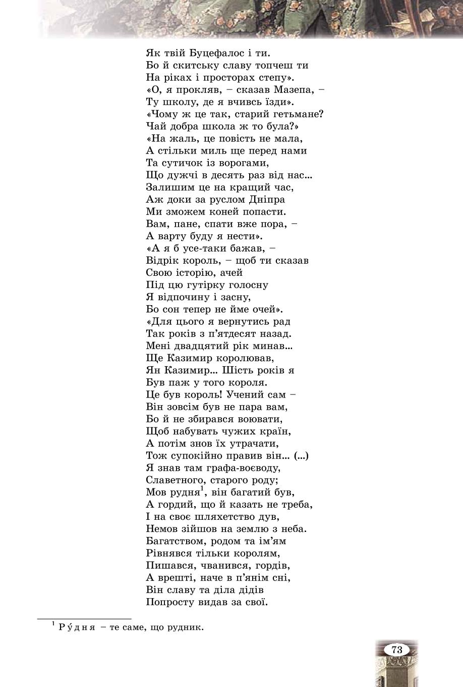 Мініатюра 73
