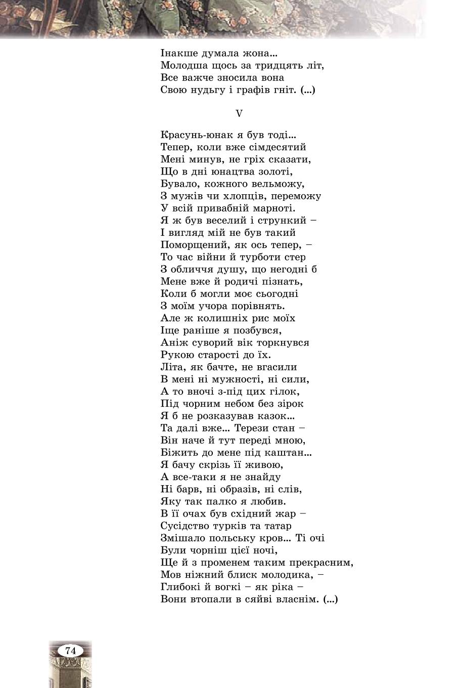 Мініатюра 74