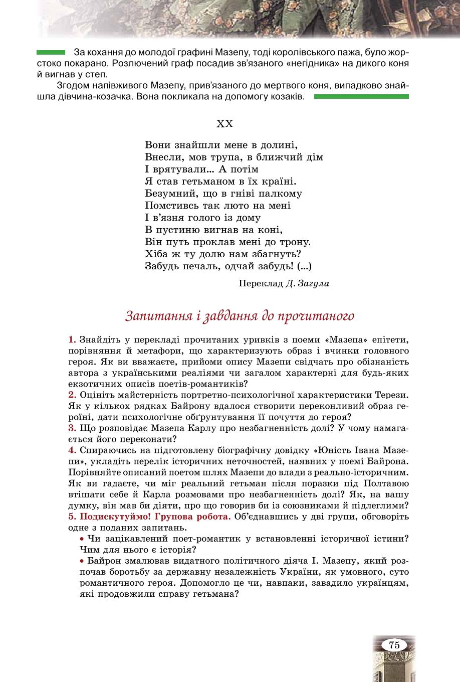 Мініатюра 75