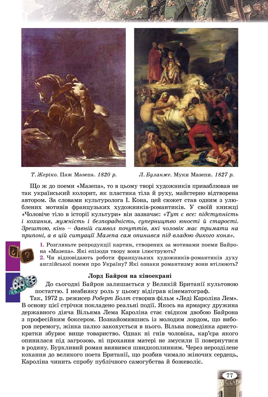 Мініатюра 77