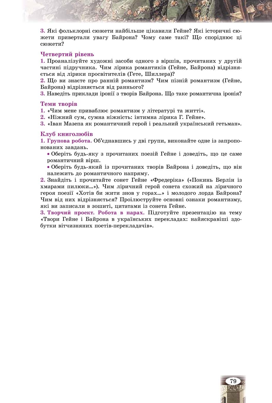 Мініатюра 79
