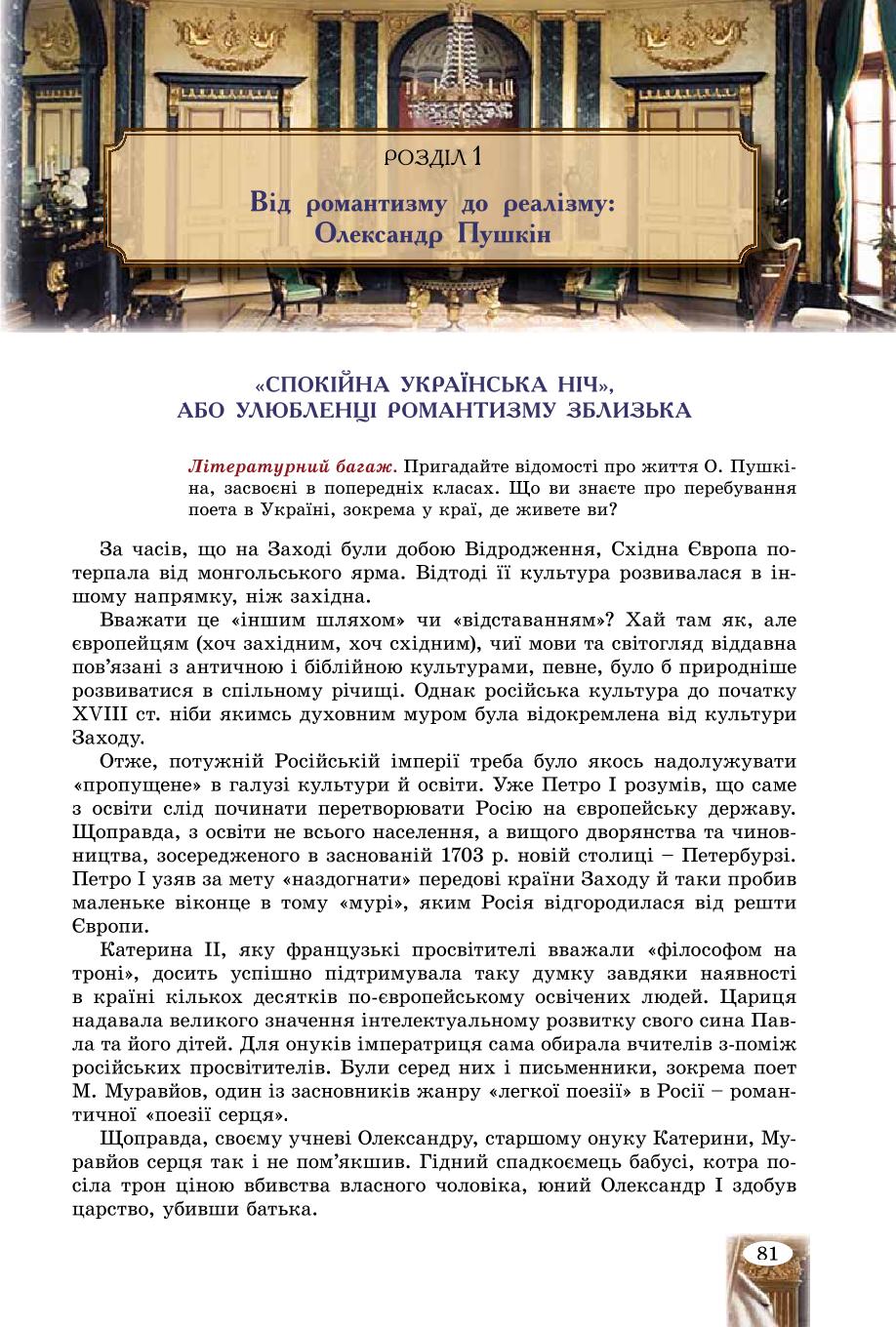 Мініатюра 81