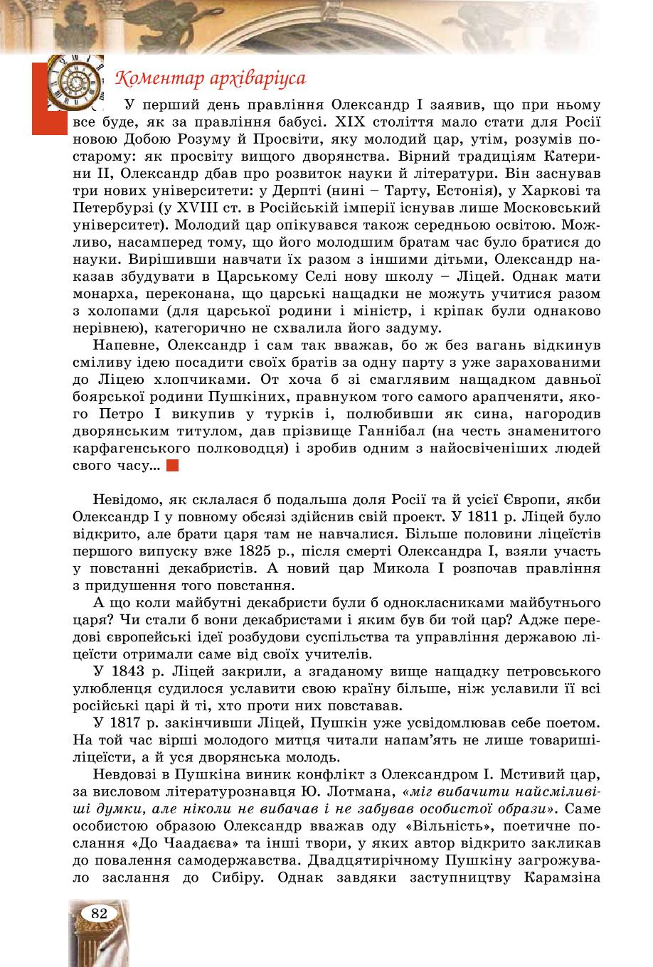 Мініатюра 82
