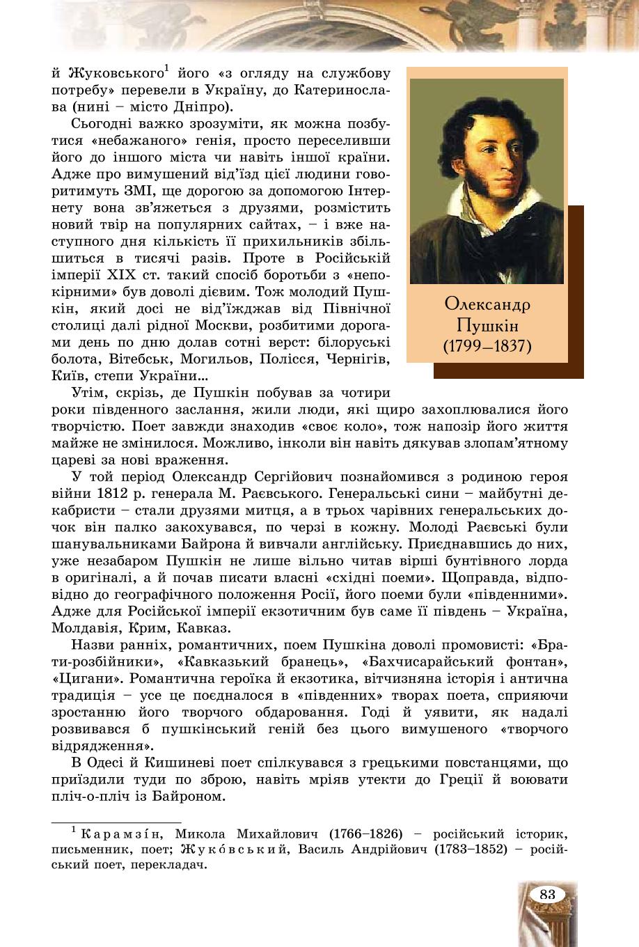 Мініатюра 83
