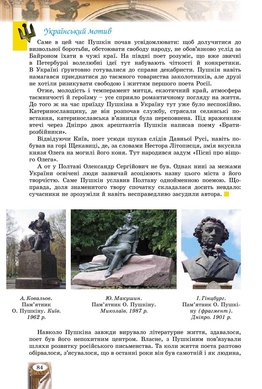 Мініатюра 84