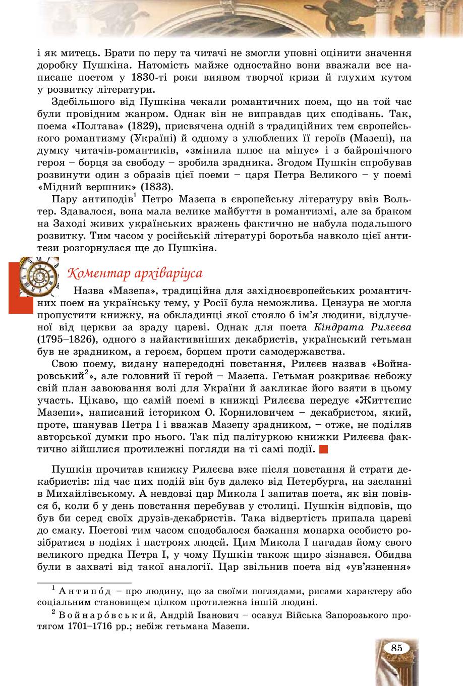 Мініатюра 85
