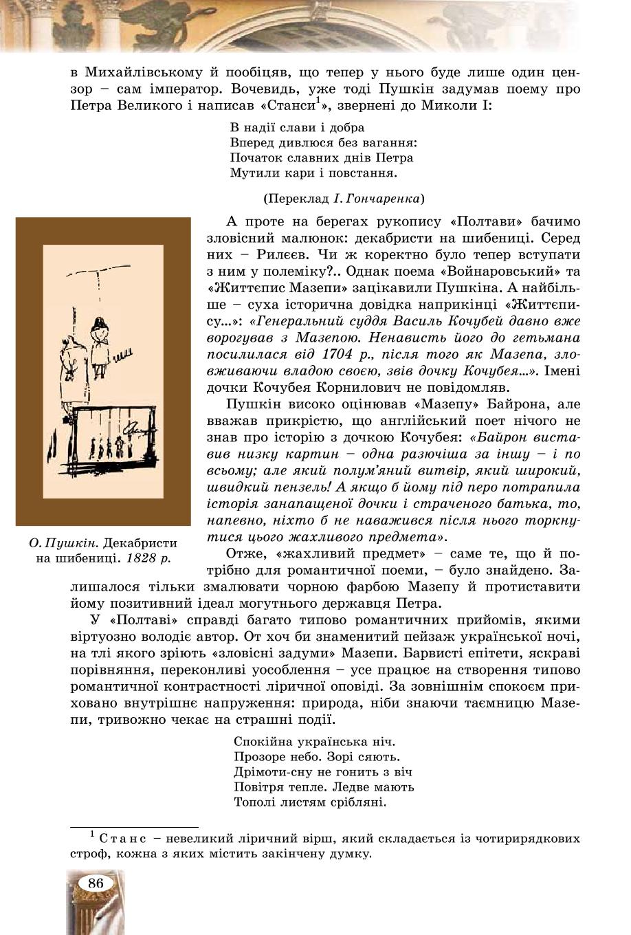 Мініатюра 86