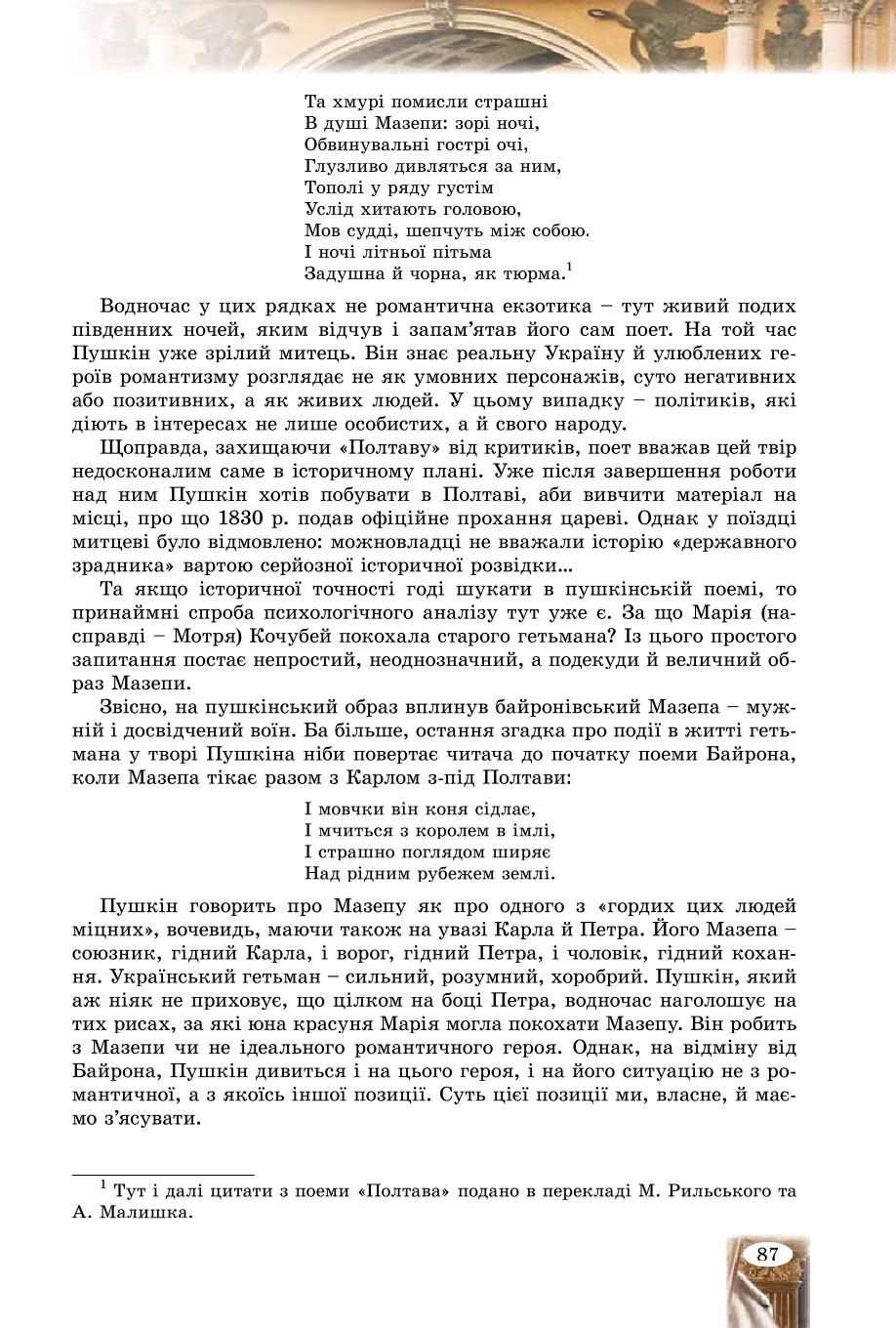 Мініатюра 87