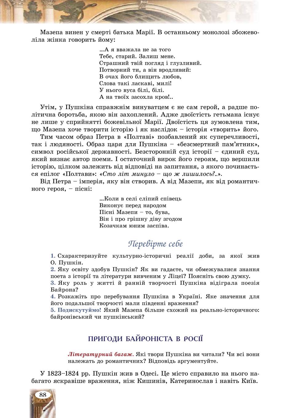 Мініатюра 88