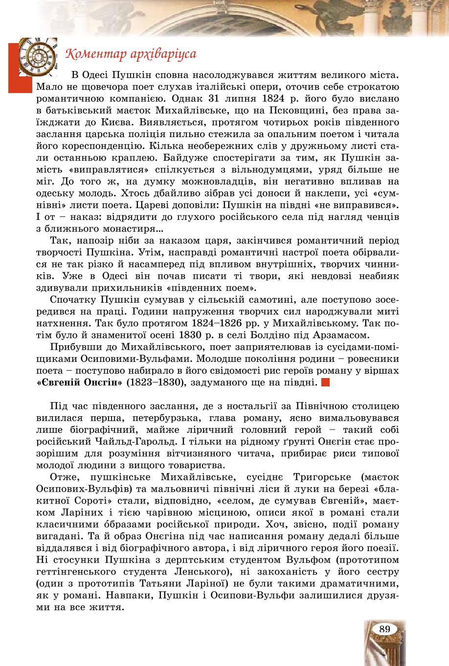 Мініатюра 89