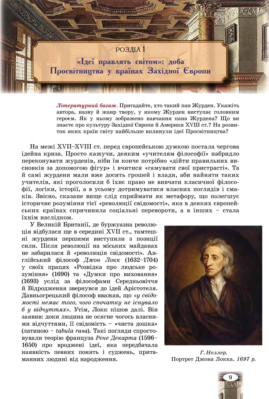 Мініатюра 9