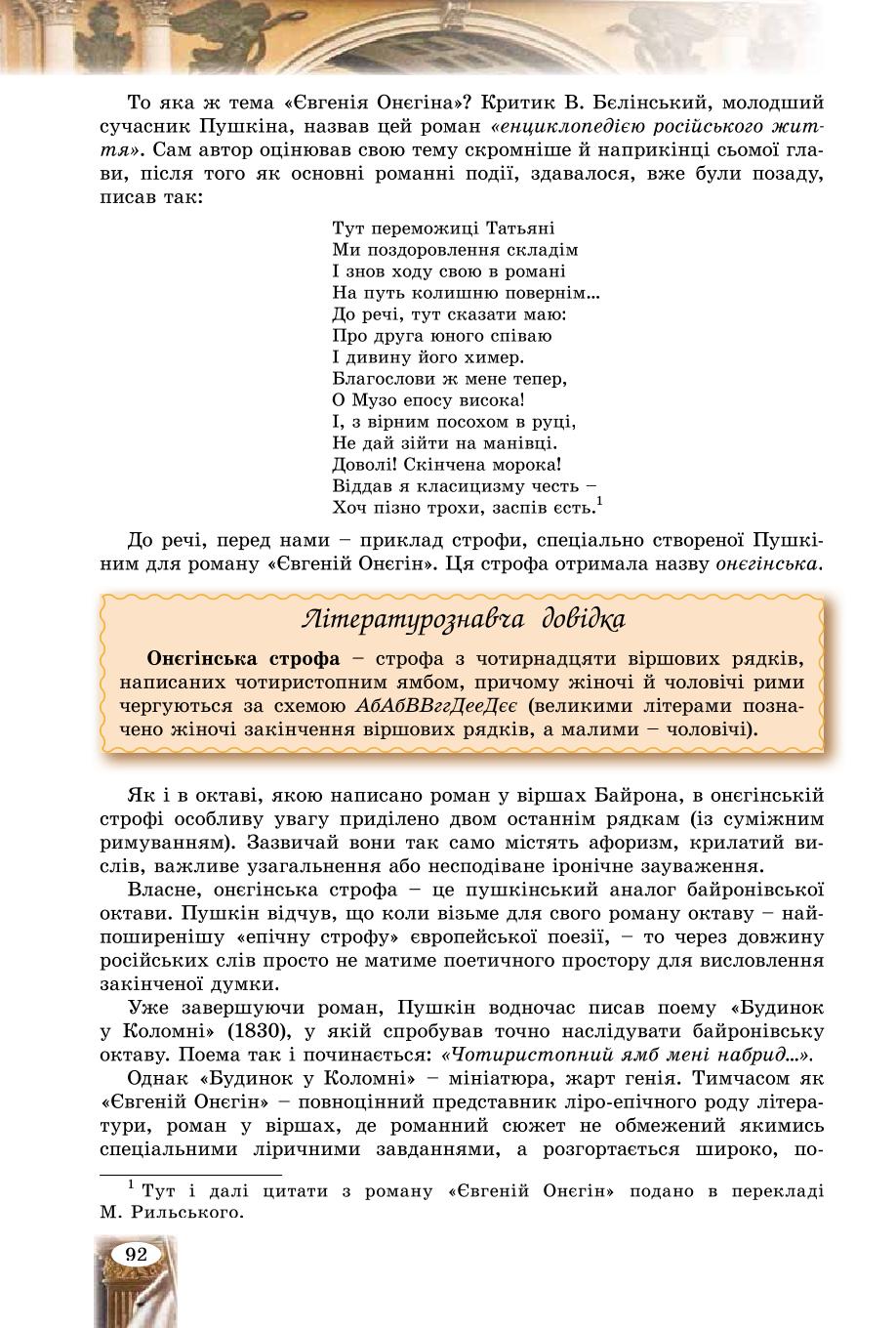 Мініатюра 92