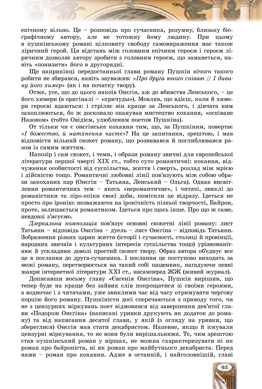 Мініатюра 93