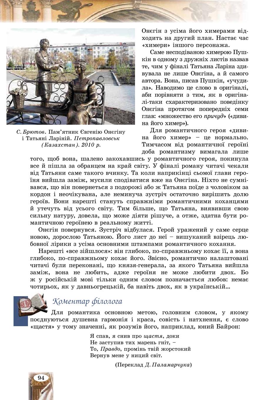 Мініатюра 94